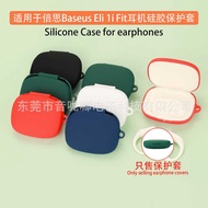 Suitable for Baseus Baseus Eli 1i Fit/10i Fit Earphone Protective Case Soft Silicone Earphone Case