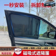 Paris Car Products Toyota Sienta Sunshade Magnetic Curtain Window Screen Special 8