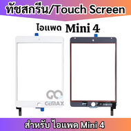 ทัชสกรีนแท้ สำหรับ ไอแพด Mini 4 A1538 A1550 Touch Panel Digitizer For A1538 A1550
