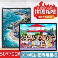 拼图相框1000个安装专用框架50x70厘米和75*50拼图框架520个发货1000 pcs of jigsaw picture frame special general 50x70cm and 7