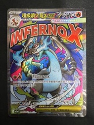 超級噴火龍X ex M2a 223/193 MA - Pokemon PTCG Card中文寶可夢卡牌 Mega Charizard X ex
