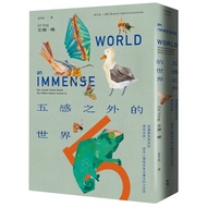 The World Beyond Five Senses: Knowing Animals Magical Perception System, Visiting The Nature That Hu