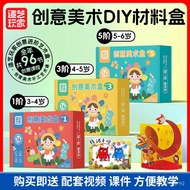 Children's Small Classroom Handicraft Art Material Kit diy Painting Art Art Making Creative Kinderga