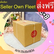 Postal Box Size C+8 20 30 19 Cm. Parcel Pack Of 20 3 Layers Thick Lot 1289 Great Value