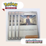 Young Yankee ** set Of 4 (SV9a T) 131/139