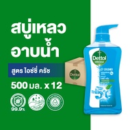 Dettol เดทตอล เจลอาบน้ำ สบู่เหลวเดทตอล แอนตี้แบคทีเรีย สูตรไอซ์ซี่ ครัช 500มล.X12 Dettol Shower Gel Antibacterial Icy Crushed 500mlX12