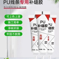 Pu Line Joint Repair Glue Corner Flower Joint Dedicated Water-Based Repair Paste Plaster Line Edge C