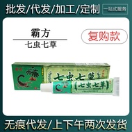 Same Day Delivery Domineering Seven Cordyceps Seven Herbal Cream Skin External Use Ointment 26.7.122