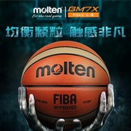 Metis 摩騰籃球GM7X世界杯預選賽真皮手感室內外耐磨籃球7號6號5