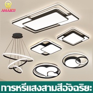 AMASCO โคมไฟ ไฟติดห้องนอน หลอดไฟ led ไฟ led โคมไฟในห้องนอน หลอดไฟแอลอีดี โคมไฟติดเพดาน ไฟแต่งห้อง หล