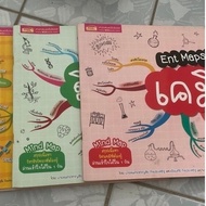 Mind Review Textbook Mapbiology-Physics-Chemistry[Secondhand]
