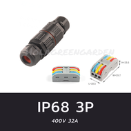 ขั้วต่อสายไฟกันน้ำ ข้อต่อกันน้ำ IP68 outdoor 2P 3P คอนเนคเตอร์กันน้ำ สระน้ำ Waterproof Connector 85*