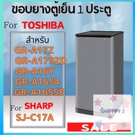ขอบยางตู้เย็น สำหรับ TOSHIBA GR-A17Z GR-A179ZD A16Y A1654 SHARP/SJ-C17A สุดคุ้ม S.Happy