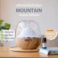 Xiaomi Life ภูเขากระจายกลิ่นหอมr เครื่องพ่นอโรม่า 600ml พ่นไอน้ำ น้ำมันหอมระเหย เครื่องเพิ่มความชื้นอัลตราโซนิก เครื่องฟอกอากาศ