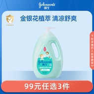 [99 Yuan Choose 3 Pieces] Johnson & Johnson Baby Vitality Fresh Shower Gel Children Baby Shampoo 2 i