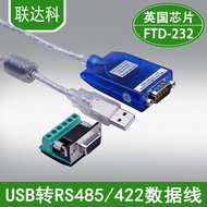 Industrial Grade USB to 485/422 Conversion Cable RS485 to USB Communication Converter RS485 Interfac