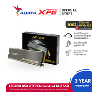 (เอสเอสดี) LEGEND 850 LITE 500GB SSD PCIe Gen4 x4 M.2 2280 R5000/4200MB/s (ADT-LEG850L500GCS)