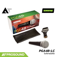 SHURE PGA48-LC ไมโครโฟนไดนามิก Dynamic รูปแบบการรับเสียงแบบ Cardioid ราคาประหยัด AT Prosound