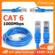 ระดับกิ๊กกะบิต สายแลน Cat 6 แท้ 1m-50m สายแลนเน็ต สายแลน 10 เมตร สายแลน 20 เมตร สายlan สายlan cat6 สายแรนเน็ต Lan Cable Router RJ45