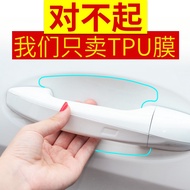 KY&amp; Car Door Handle Scratch-Resistant Sticker Car Protective Scratch Invisible Protection Door Handle Rhino Leather Hand