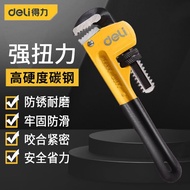 Deli Pipe Wrench Household Water Pipe Wrench Multifunctional Pipe Wrench Large Pipe Wrench Universal