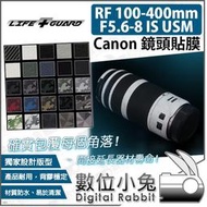 數位小兔【LIFE+GUARD Canon RF 100-400mm F5.6-8 IS USM 鏡頭貼膜 一般款式】公司貨 包膜