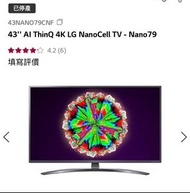 收 LG 43吋 Nanocell 79 電視機 43NANO79