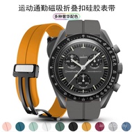 Men Women Sports Suitable Omega Co-Branded SWATCH Planet Magnetic Buckle Silicone Watch Strap OMG SW