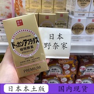 เอนไซม์ Dokkan ของญี่ปุ่น Doukang Plant Gold Champagne Gold Enhanced Edition Herb Night Gold 180 Tab