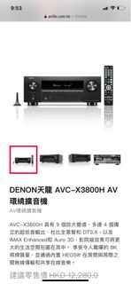 denon avr-x3800h 擴音機