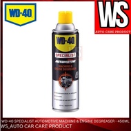 WD-40 AUTOMOTIVE MACHINE & ENGINE DEGREASER 450ML