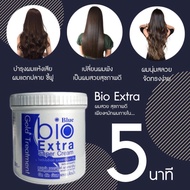 Bio Blue Extra Super Cream ทรีทเม้นท์ ไบโอเคราติน (500 มล.)