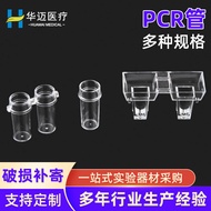 Transparent Transparent Plastic PCR Eight-Connected Tube Laboratory Consumables Colorless 8-Connecte