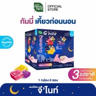 HandyHerb G’nite Gummy Mixed Flavour 🥭🍓🍇