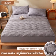 LASA ผ้าปูที่นอน 3ฟุต 3.5ฟุต 5ฟุต 6ฟุต วัสดุเส้นใยถั่วเหลือง ผ้าปูที่นอนกันไรฝุ่น ผ้ารองกันเปื้อนที่