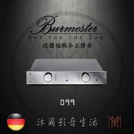Burmester 099 經典系列前級擴大機台灣極品總代理新竹區指定經銷商沐爾音響