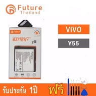 แบตเตอรี่ Vivo Y55 พร้อมเครื่องมือ กาว แบตแท้ คุณภาพดี ประกัน1ปี แบตVivoY55 แบตY55