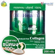 Collahealth Collagen คอลลาเฮลท์ คอลลาเจน [200 g.] คอลลาเจนจากปลาสกัด 100%