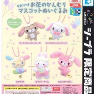sanrio 扭蛋掛飾公仔 蹦蹦兔 cheery chums