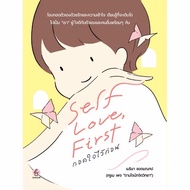 Self Love First Hug Your Heart First.