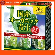 [Direct from Japan]ORIHIRO Domestic Organic Aojiru 30 packets Organic Barley grass Moroheiya Mulberry leaf Kale Mulberry leaf Kale Matcha Organic JAS