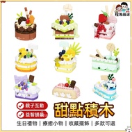 Cheng Xiang Strictly Selected Dessert Building Blocks Bread Building Blocks Diamond Building Blocks 
