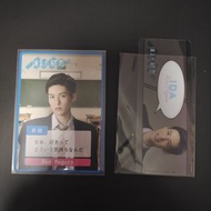 Snow Man目黑蓮 消失的初戀 小卡