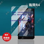 現貨適用HiBy海貝R4貼膜R2II/R6 III/RS6播放器保護膜R3ii二R2R保護膜R6pro 2/RS8播放機