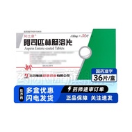 Ouyi Aspirin Enterosol Tablets 100mg * 36 Tablets/Box Aspirin Enterosol Tablets