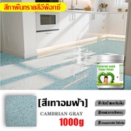 อัพเกรดทรายสี สีพื้นสี epoxy สีทาพื้น สีทาพื้นอีพ็อกซี่ ทาได้พื้นทุกประเภท ทนต่อการสึกหรอ กันน้ำ สีท