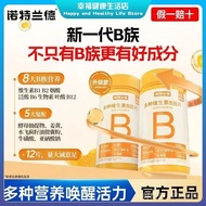 【】 Notland Variety b Composite Material vbb6b12 Chewable Tablet b1 Taurine Vitamin b Notland Multivi