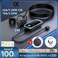 【จัดส่งรวดเร็ว 2 วัน】ใหม่ Type2 EV Charger 16A/32A 5M 3.5KW/7.2KW EV Charger Cable พร้อมเวลาในการชาร