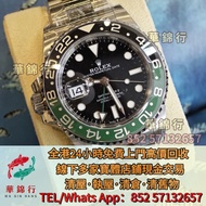 【華錦行】門店專業回收：勞力士 Rolex 15223 金銀潤， 勞力士 Rolex 116613，勞力士 Rolex 114060 黑水鬼， 勞力士 Rolex 118238A，勞力士 Rolex 