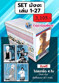 BLEACH เทพมรณะ แยกSET 1-2728-54+โปสการ์ด 4ใบ (ทั้ง2 SET) ned (ก.พ.67) หนังสือ มังงะ บลีช เทพ มรณะ พี